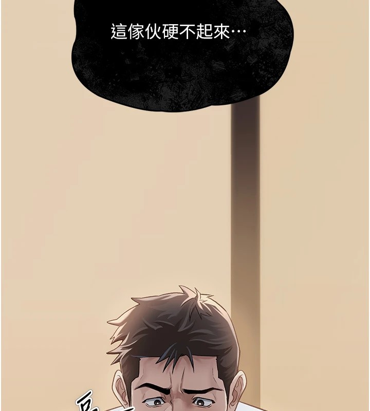 借妻条约 - 第1话-危险的交易 - page 175