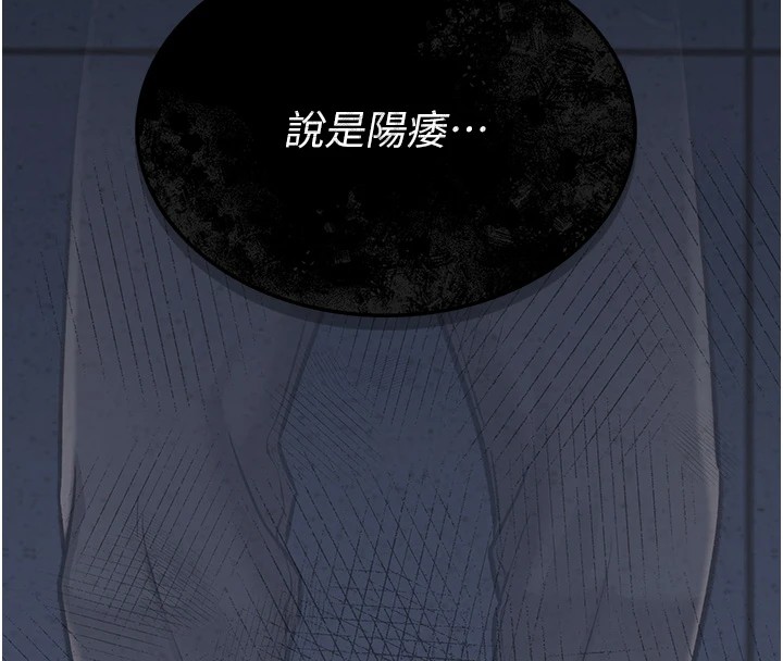 借妻条约 - 第1话-危险的交易 - page 177