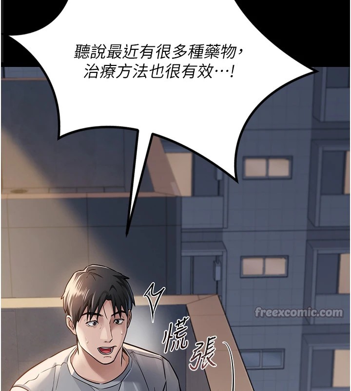 借妻条约 - 第1话-危险的交易 - page 182