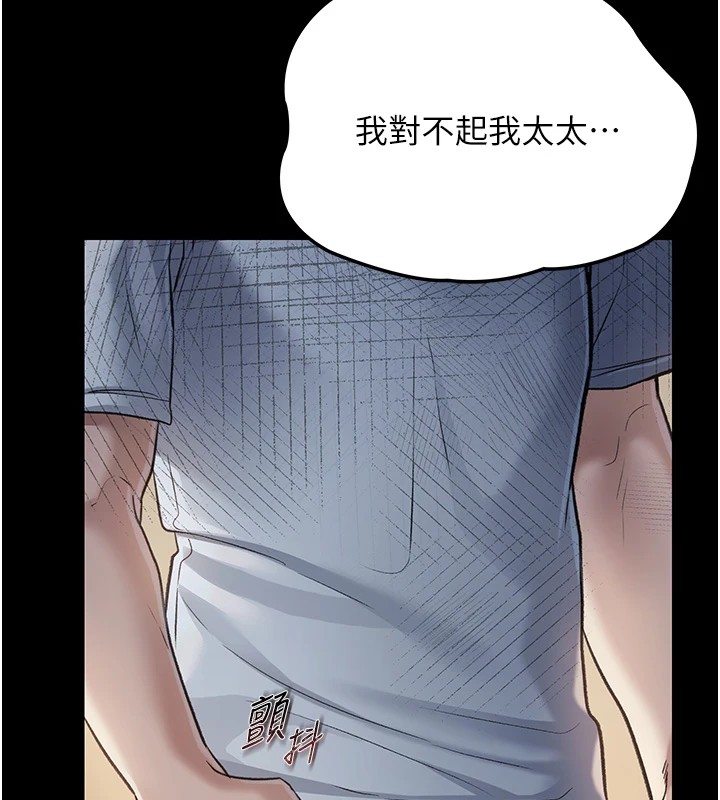 借妻条约 - 第1话-危险的交易 - page 186