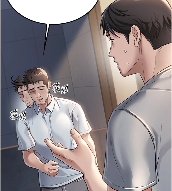 借妻条约 - 第1话-危险的交易 - page 190