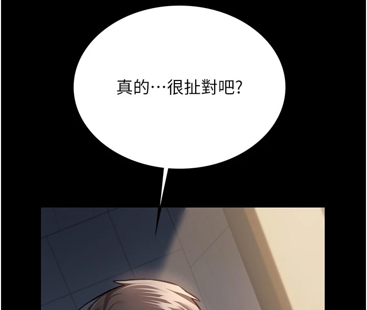 借妻条约 - 第1话-危险的交易 - page 192