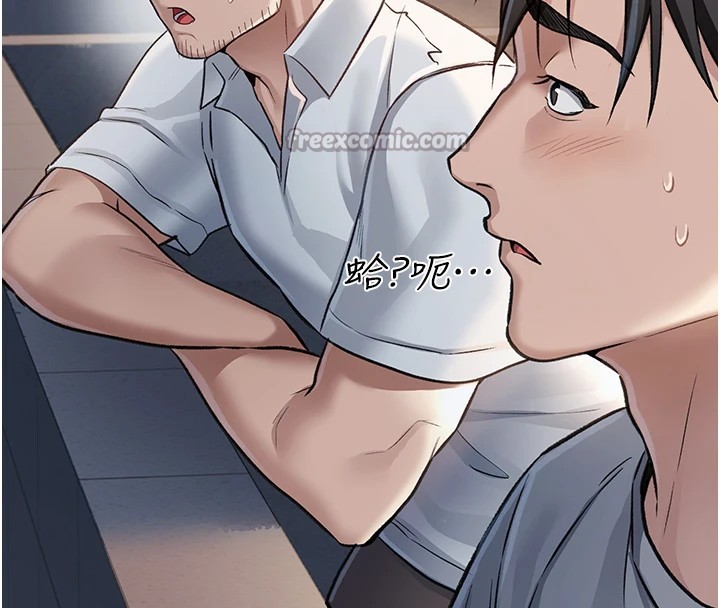 借妻条约 - 第1话-危险的交易 - page 196