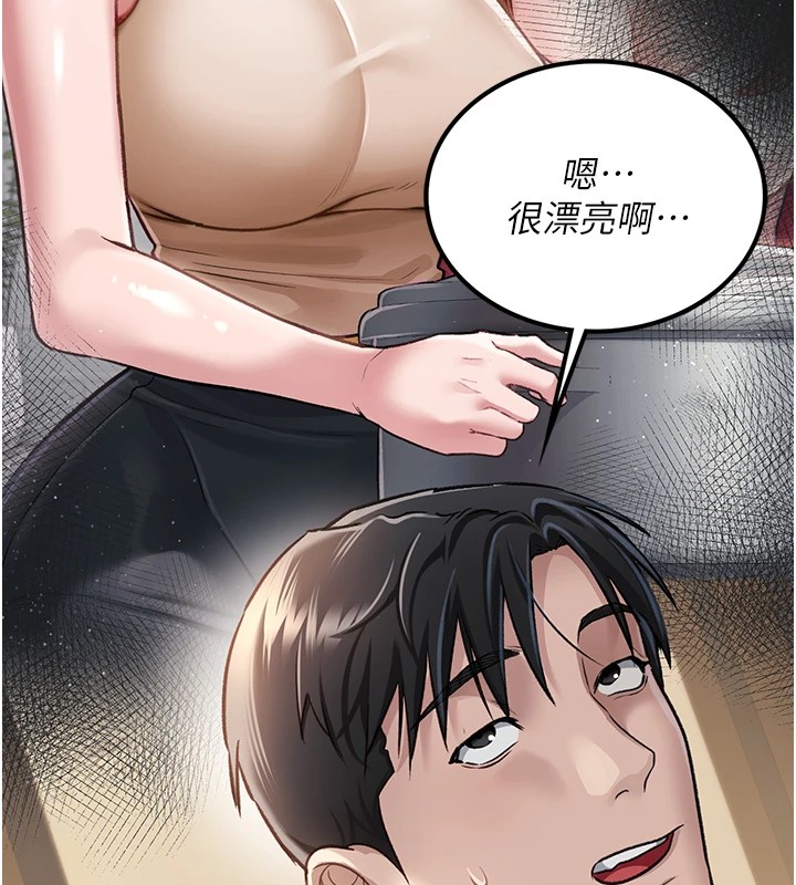 借妻条约 - 第1话-危险的交易 - page 199