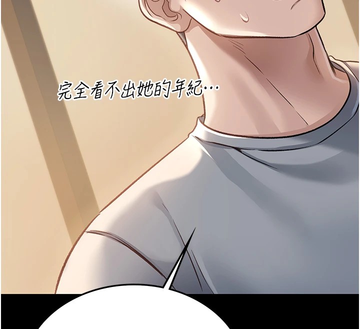 借妻条约 - 第1话-危险的交易 - page 200