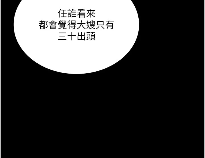 借妻条约 - 第1话-危险的交易 - page 201