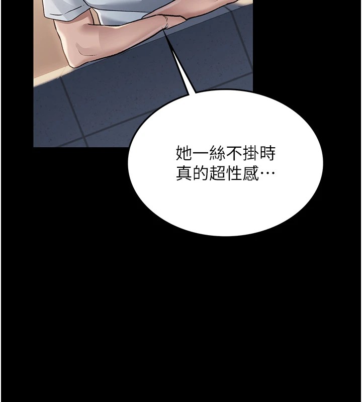 借妻条约 - 第1话-危险的交易 - page 204