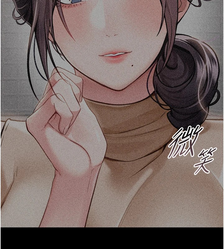 借妻条约 - 第1话-危险的交易 - page 207