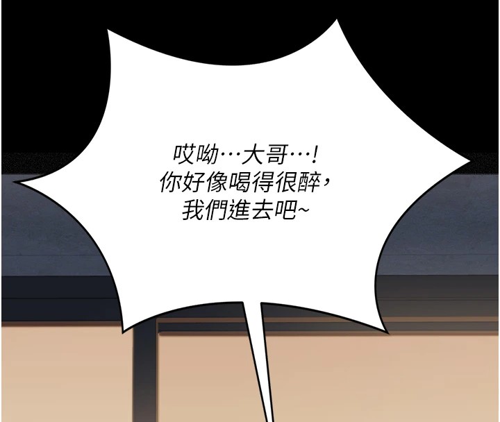借妻条约 - 第1话-危险的交易 - page 209