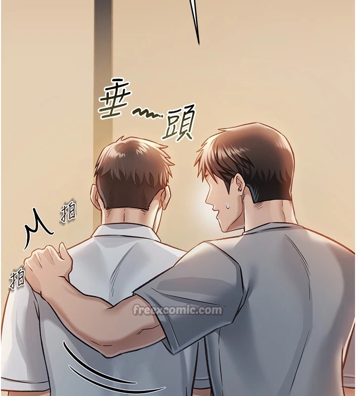 借妻条约 - 第1话-危险的交易 - page 210
