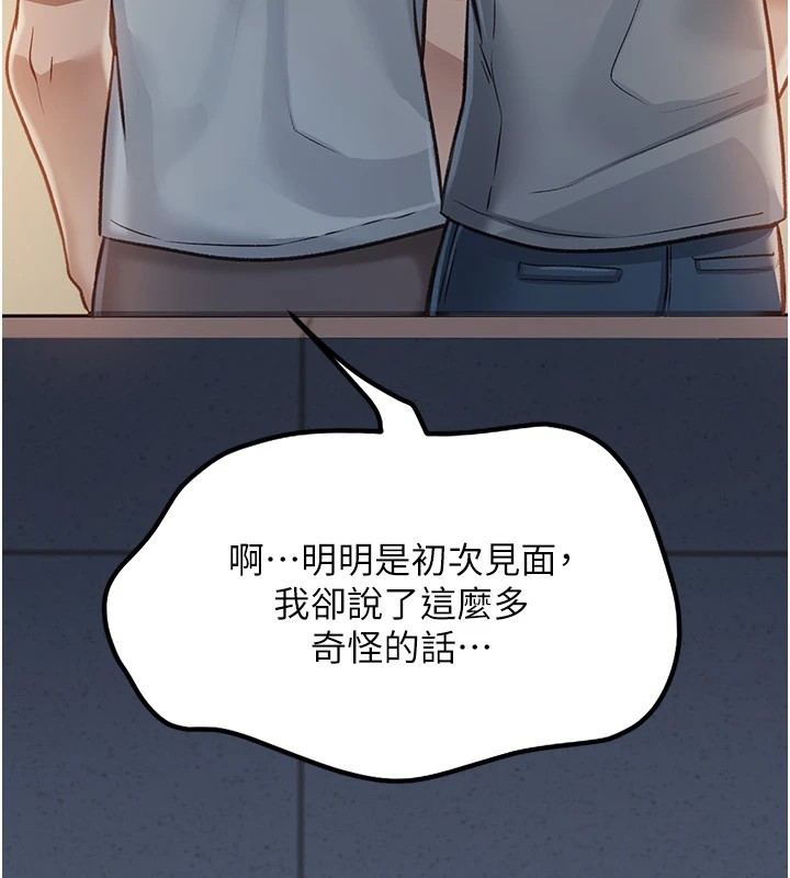 借妻条约 - 第1话-危险的交易 - page 211