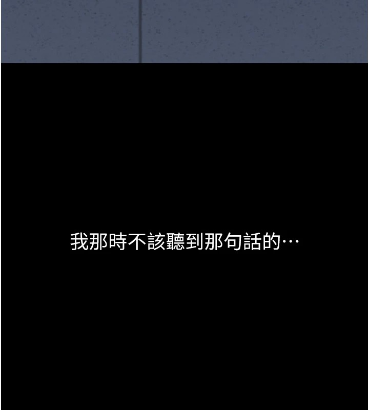 借妻条约 - 第1话-危险的交易 - page 212
