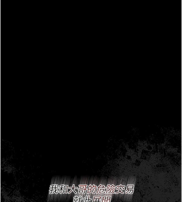 借妻条约 - 第1话-危险的交易 - page 214