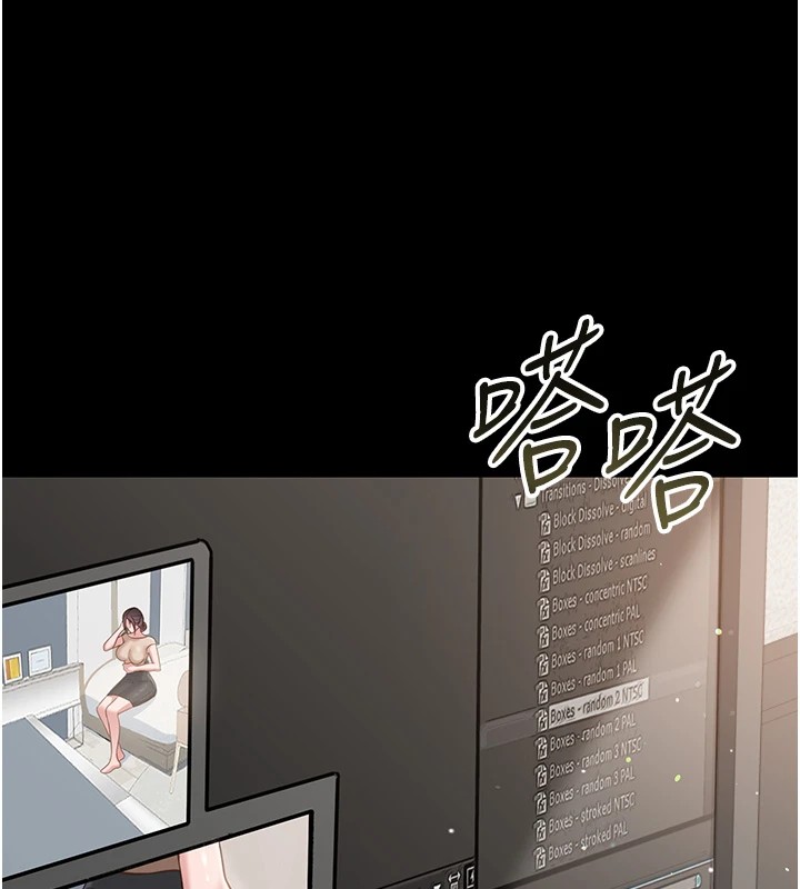 借妻条约 - 第1话-危险的交易 - page 218