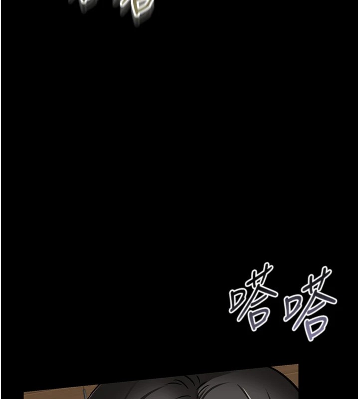 借妻条约 - 第1话-危险的交易 - page 221