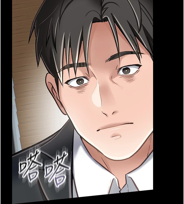 借妻条约 - 第1话-危险的交易 - page 222