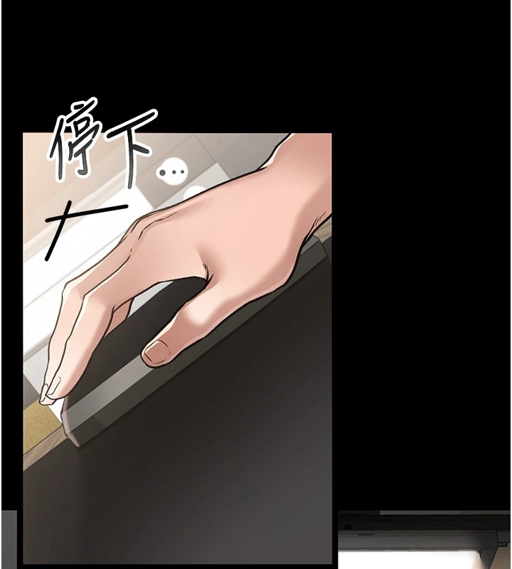 借妻条约 - 第1话-危险的交易 - page 226
