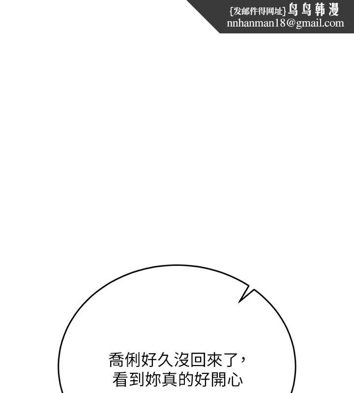借妻条约 - 第23話-別墅四人行 - page 1
