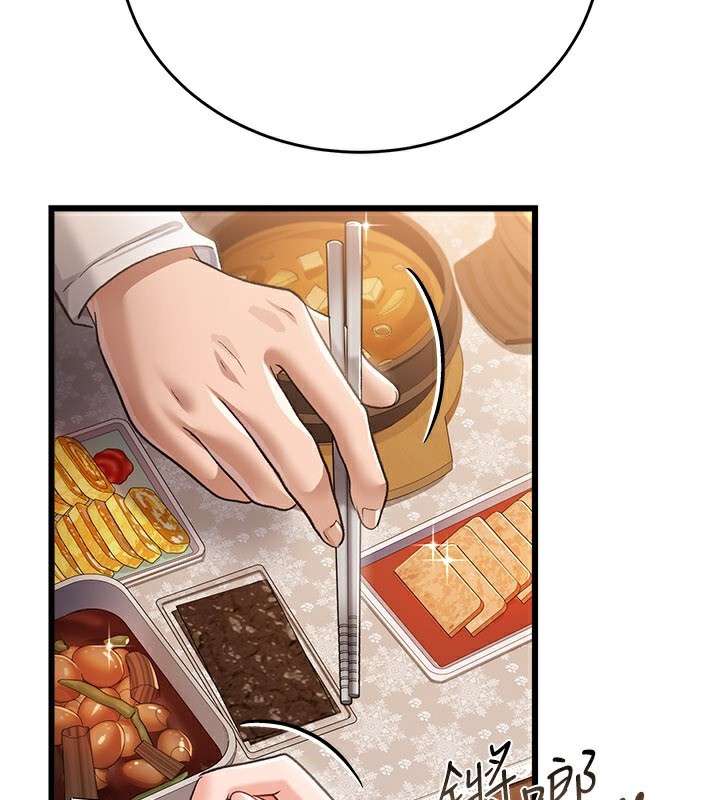借妻条约 - 第23話-別墅四人行 - page 2