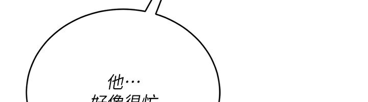 借妻条约 - 第23話-別墅四人行 - page 6