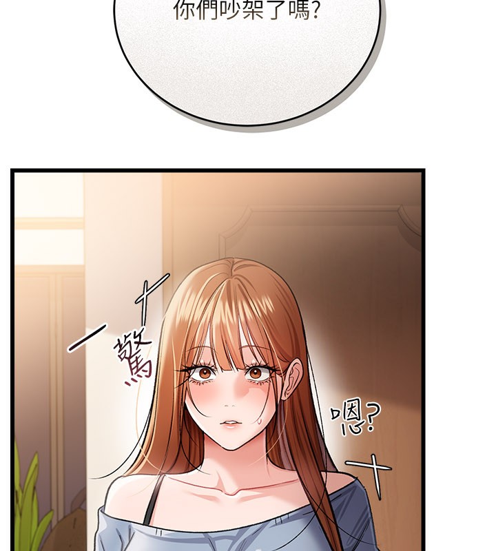 借妻条约 - 第23話-別墅四人行 - page 11