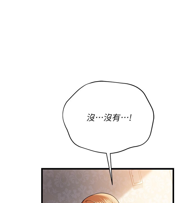 借妻条约 - 第23話-別墅四人行 - page 14