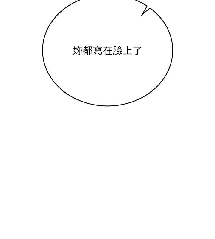 借妻条约 - 第23話-別墅四人行 - page 16