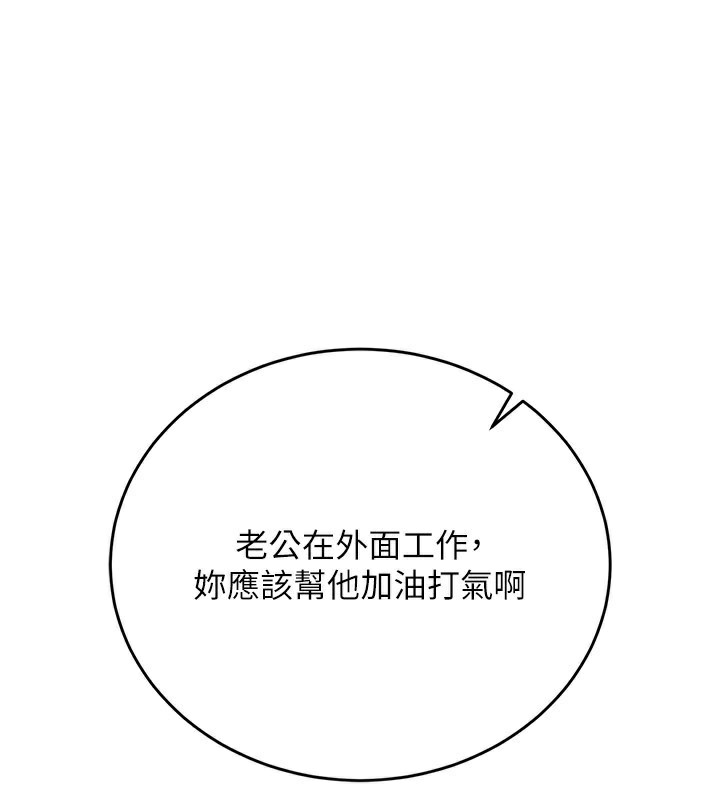 借妻条约 - 第23話-別墅四人行 - page 17