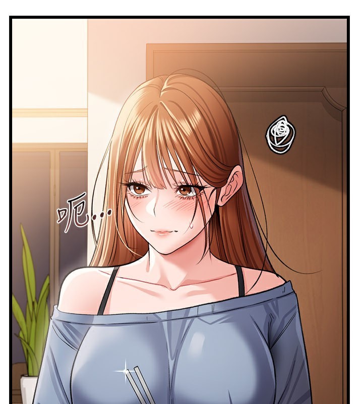 借妻条约 - 第23話-別墅四人行 - page 18