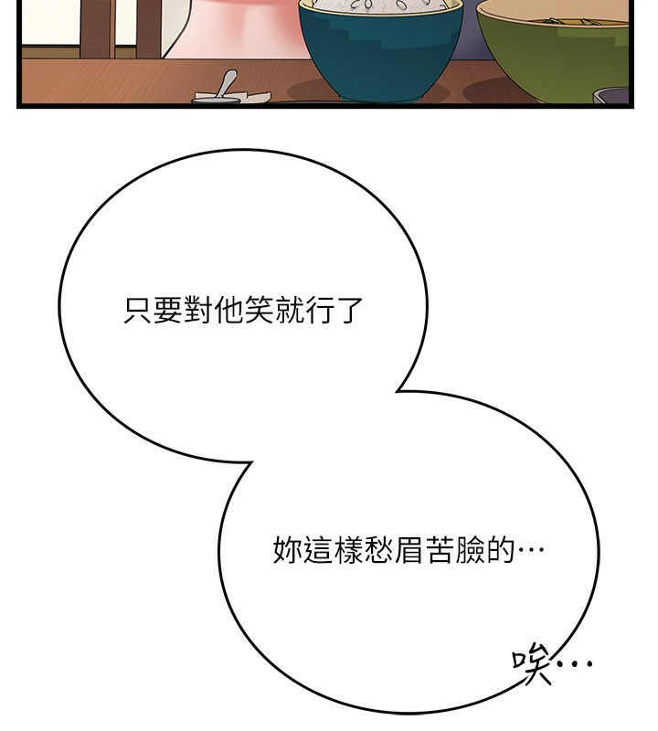 借妻条约 - 第23話-別墅四人行 - page 20