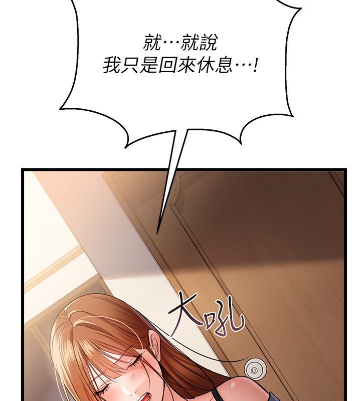 借妻条约 - 第23話-別墅四人行 - page 22