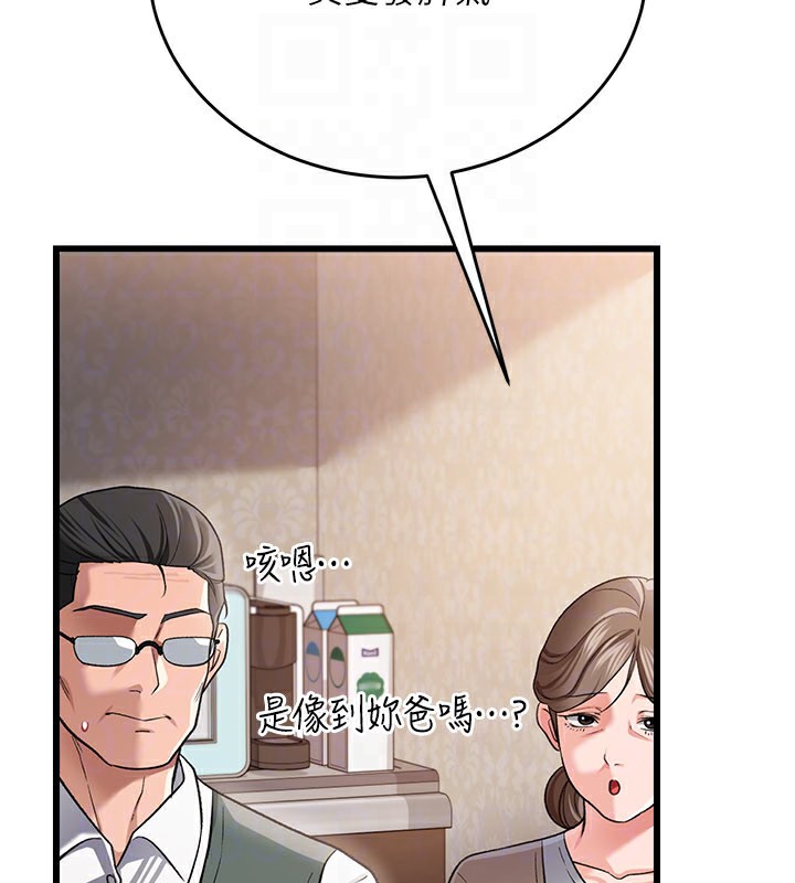 借妻条约 - 第23話-別墅四人行 - page 26