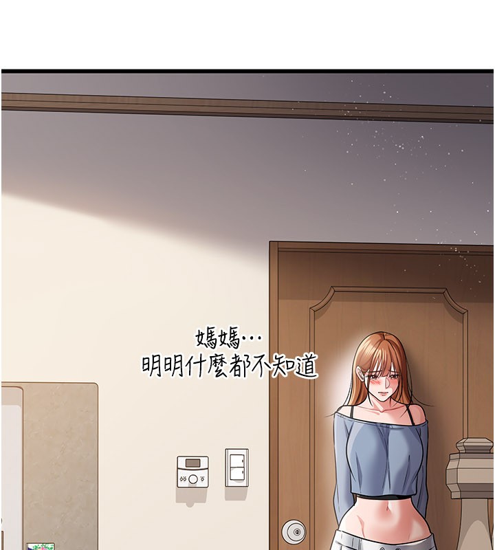 借妻条约 - 第23話-別墅四人行 - page 32