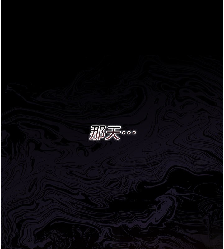 借妻条约 - 第23話-別墅四人行 - page 39