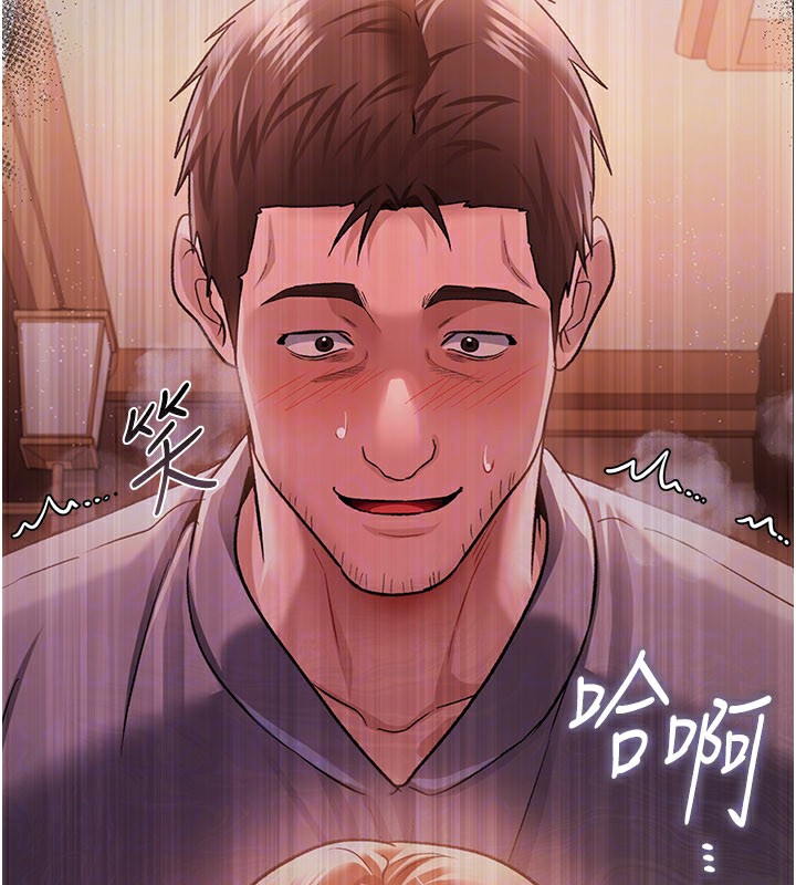 借妻条约 - 第23話-別墅四人行 - page 46
