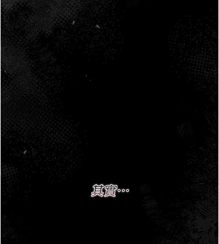 借妻条约 - 第23話-別墅四人行 - page 58