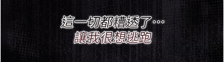 借妻条约 - 第23話-別墅四人行 - page 62