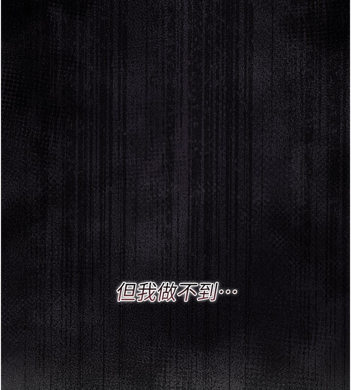 借妻条约 - 第23話-別墅四人行 - page 63