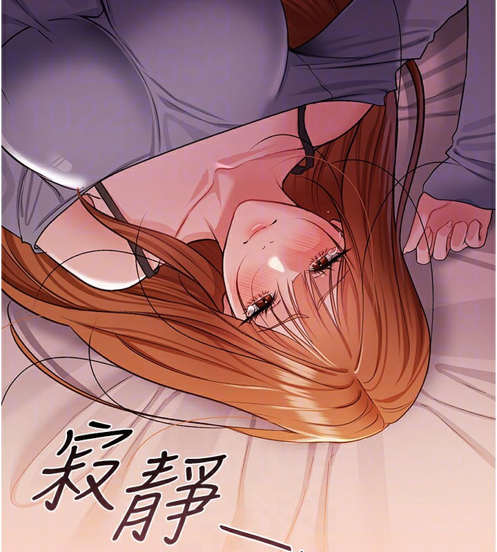 借妻条约 - 第23話-別墅四人行 - page 66