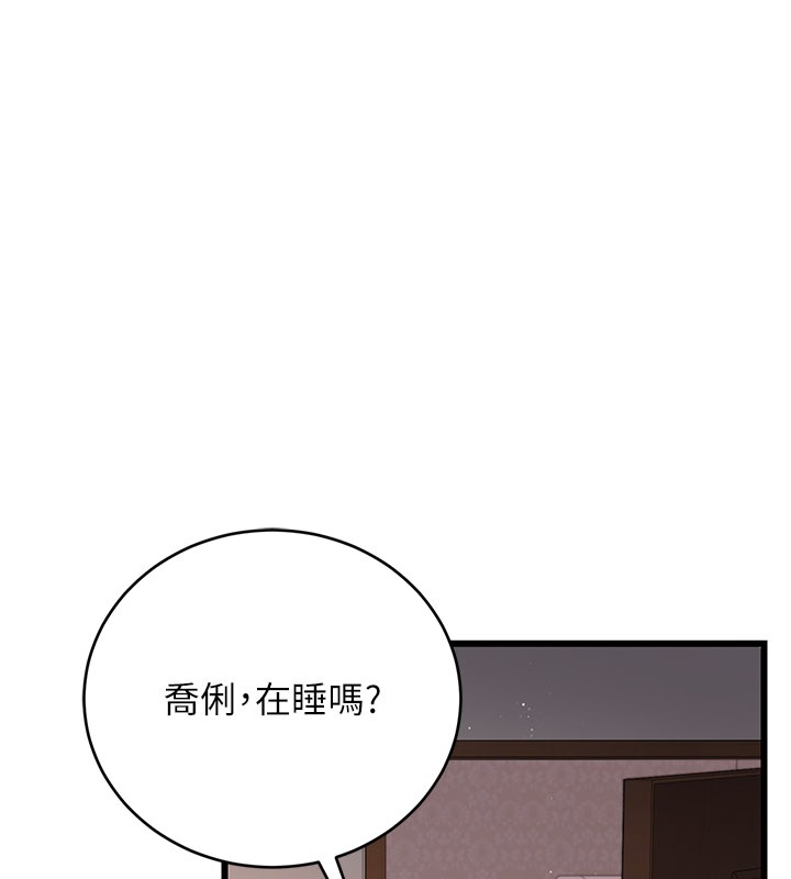 借妻条约 - 第23話-別墅四人行 - page 74