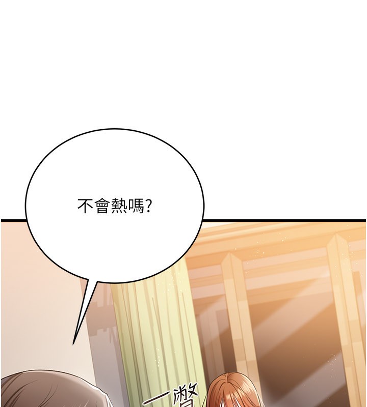 借妻条约 - 第23話-別墅四人行 - page 77