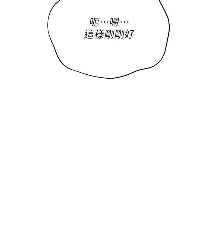 借妻条约 - 第23話-別墅四人行 - page 79