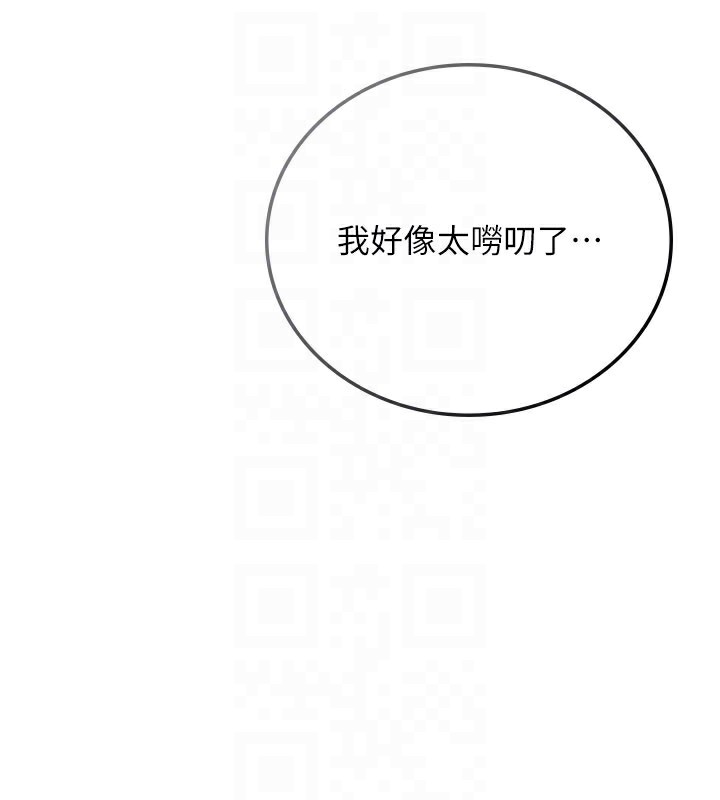 借妻条约 - 第23話-別墅四人行 - page 83