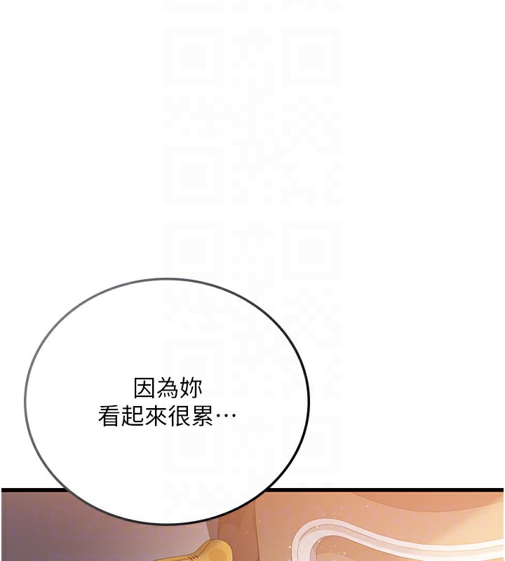 借妻条约 - 第23話-別墅四人行 - page 84