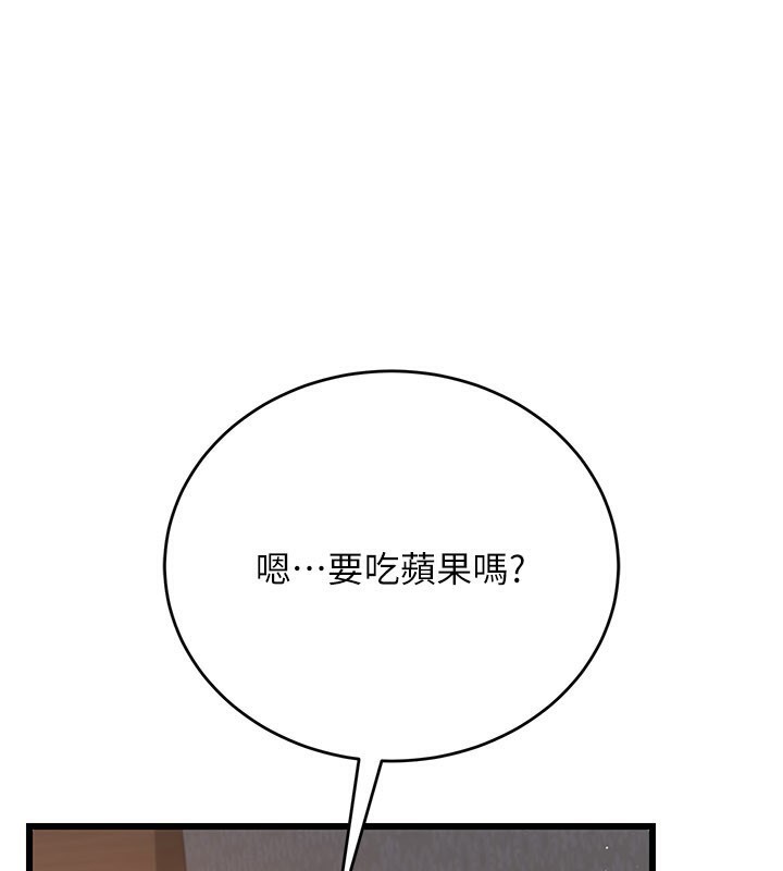 借妻条约 - 第23話-別墅四人行 - page 87