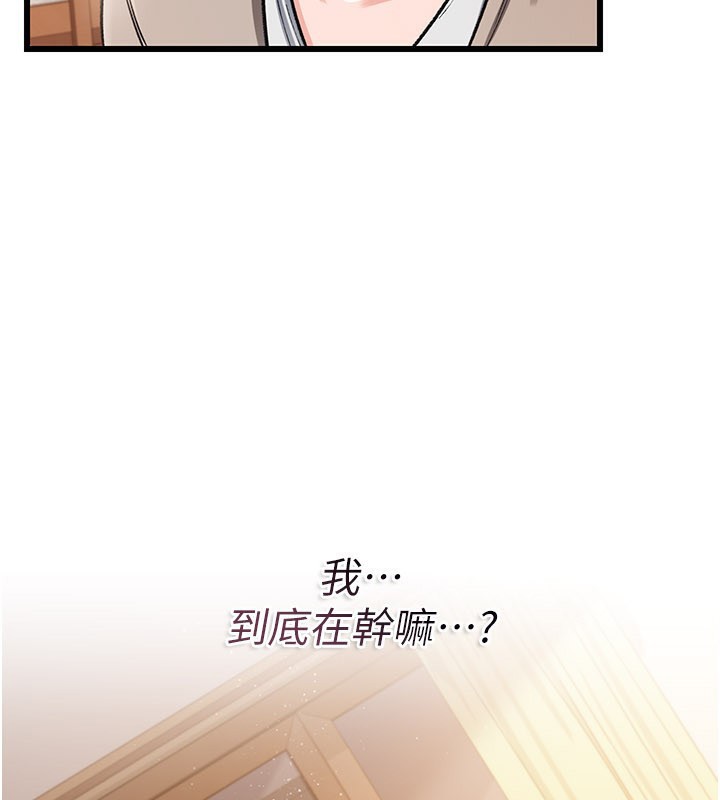 借妻条约 - 第23話-別墅四人行 - page 89
