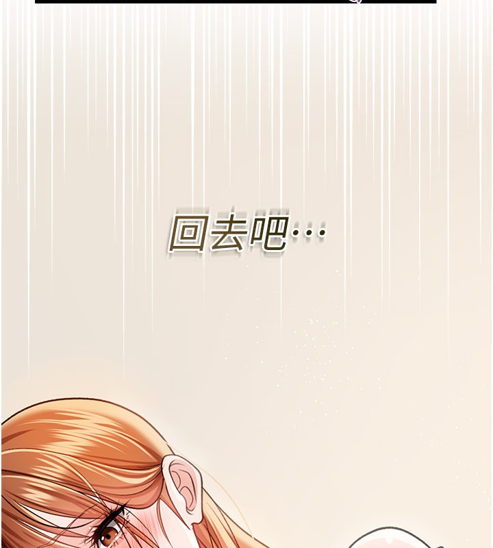借妻条约 - 第23話-別墅四人行 - page 95