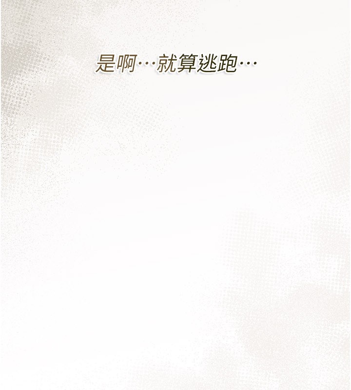 借妻条约 - 第23話-別墅四人行 - page 99