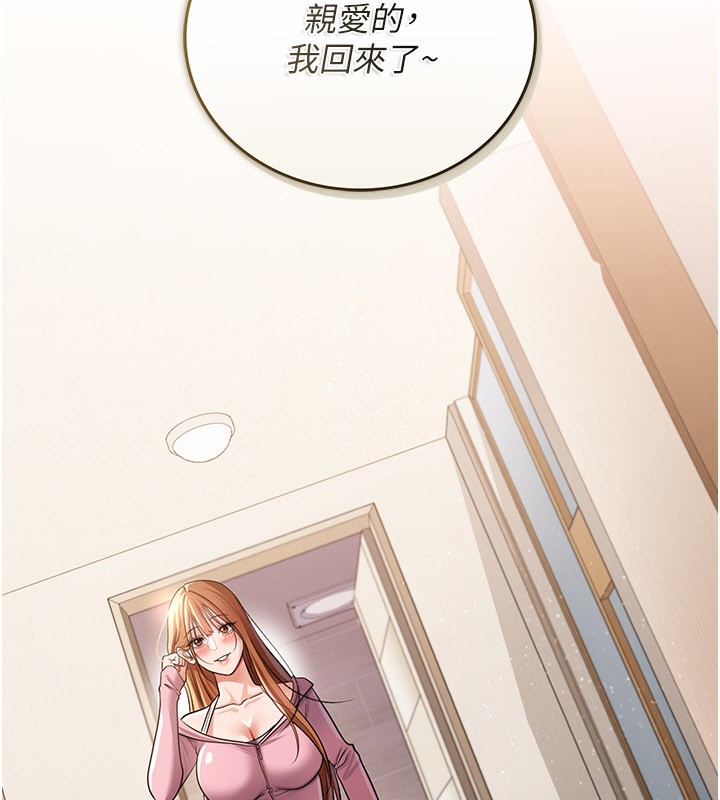 借妻条约 - 第23話-別墅四人行 - page 102