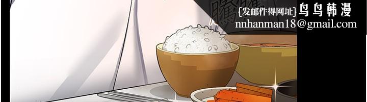 借妻条约 - 第23話-別墅四人行 - page 114